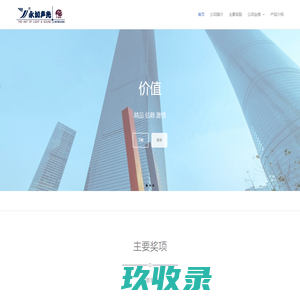 永加声光