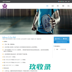 上海GM羽毛球俱乐部