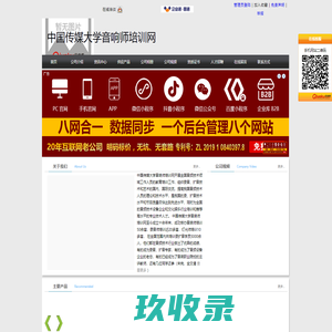 
	中国传媒大学音响师培训网官方首页-中国传媒大学音响师培训网 音响师培训,调音师培训,灯光师培训,录音师培训,灯光音响师、音响师培训、调音师培训、灯光师培训、录音师培训、灯光音响师、
