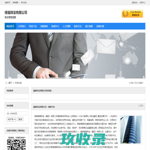 禧福珠宝有限公司