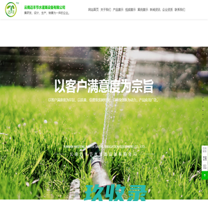 节水灌溉设备_滴灌溉带_施肥器_云南灌溉_云南迈丰节水灌溉设备有限公司