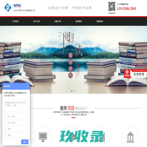 北京环宇智汇文化发展有限公司