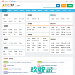 沾化便民网 - 沾化赶集网|沾化租房|沾化在线
