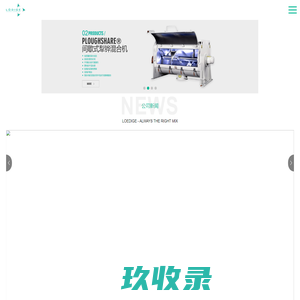 罗迪格（北京）机械设备有限公司