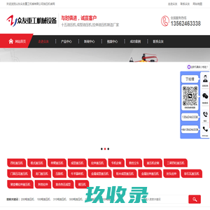 四柱油压机_油压机定制生产厂家_众友重工
