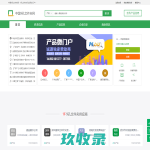 中国9孔文件夹网