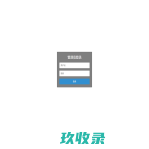 车智充后台管理系统