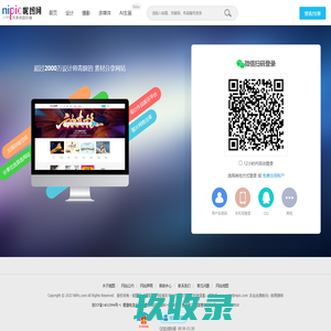 昵图网会员登录