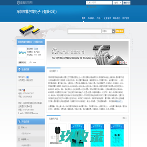 深圳市霍尔微电子（有限公司）(lin36673607.dzsc.com)_网站首页