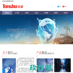 上海统部电器有限公司