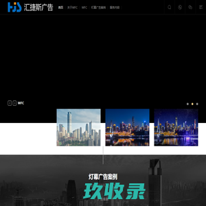 重庆环球金融中心(WFC)外墙灯幕广告_重庆汇捷斯广告有限公司