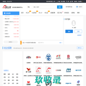 郑州港区人才网,郑州航空港区,公司企业招聘求职网,找工作,人才市场,人力资源