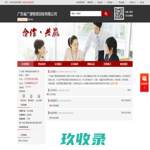 广东电力物资设备回收_东莞酒店设备回收_整厂设备及拆除_广东省广源物资回收有限公司-回收商网,www.huishoushang.com