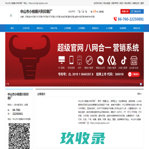 小榄镇兴利印刷厂|中山市小榄镇兴利印刷厂|企业库免费B2B网站