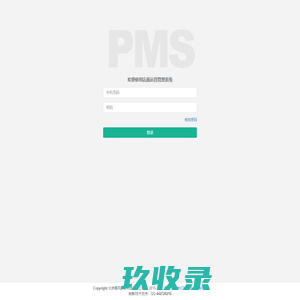 店面运营管理系统 | 登录
