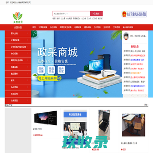 山东美教商贸有限公司