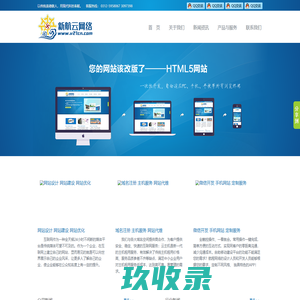 保定网站设计,保定网站建设,保定网站制作,保定网站优化,雄安网络公司,雄安做网站,雄安建网站,雄安网站设计,雄安网站推广 - 河北新航云网络科技有限公司