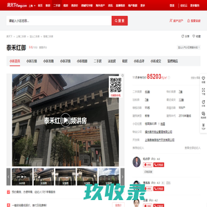 【上海泰禾红御小区,二手房,租房】- 上海房天下
