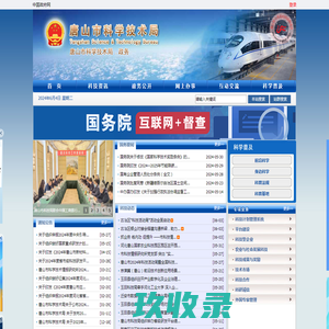 - SooPAT用户中心