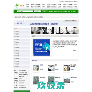 山东省济南拓美石材有限公司（金玉源石材 - 木纹玉荒料|木纹玉大板, 浅灰色大理石|大理石荒料, 假山园林|假山造景, 大理石荒料, 石材荒料