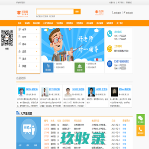 名师上门,北大,高三,北京,大学生,一对一家教-好老师家教网
