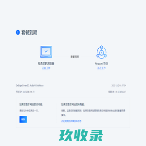 阿阳互联-你最值得信任的云上主机商 - 致力于高品质海外云服务器/物理服务器及CDN加速服务 - 阿阳互联