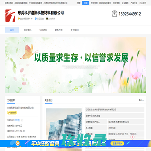 胶垫,泡棉-东莞科罗洛斯科技材料有限公司 - 阿德采购网