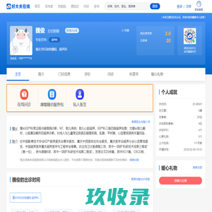永新化工
