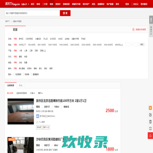 【乌鲁木齐租房网_乌鲁木齐租房信息|房屋出租】- 房天下