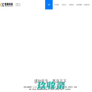 信易物联科技官网