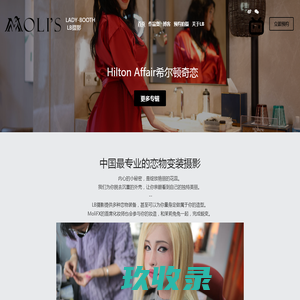 网站截图