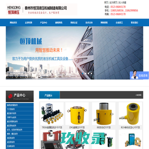 液压扳手-液压拉马-电动泵-中空液压扳手-风电拉伸器-德州德劲液压动力有限公司