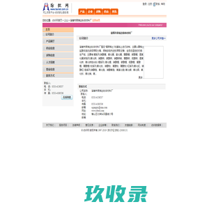 淄博市荣瑞达粉体材料厂