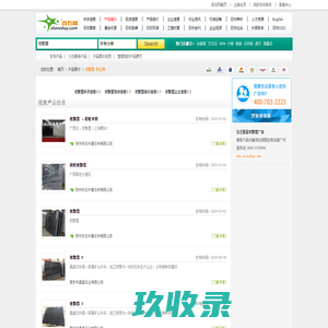 中国夜飘雪网 - 生产夜飘雪产品厂家 - 夜飘雪, 夜飘雪制造商, 夜飘雪生产商, 夜飘雪供应商, 夜飘雪工厂, 夜飘雪出口商, 夜飘雪公司, Stonebuy