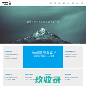 广东VI品牌广告设计_全案营销策划 - 大熊品牌策划