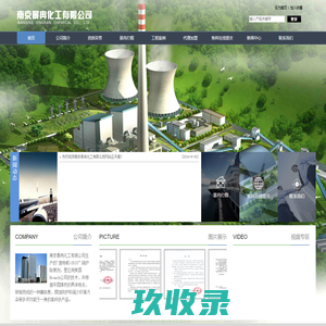 网站首页__南京景冉化工有限公司