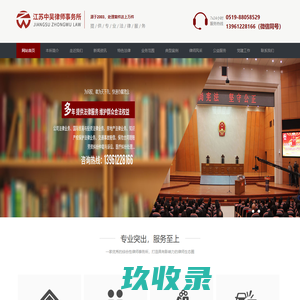江苏中吴律师事务所 - 金融法律业务-公司法律业务-知识产权保护法律业务-婚姻家庭-刑事辩护-交通事故-劳动争议等