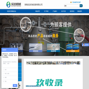 湖南实远机械设备有限公司 -专业流体配件提供商