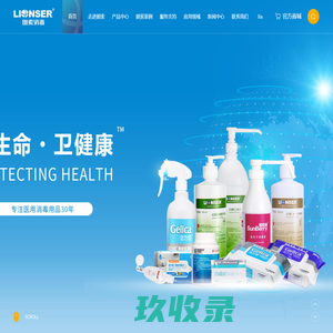 朗索消毒—专注医用消毒30年
