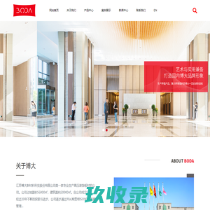 网站截图