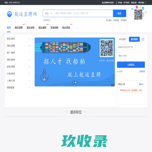 威海市海润船务有限公司