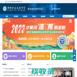 网站截图