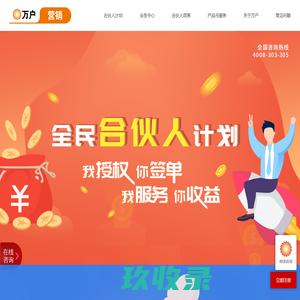 个人合伙人平台