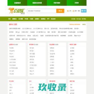 图片大全,设计图片素材搜索下载中心 百图汇