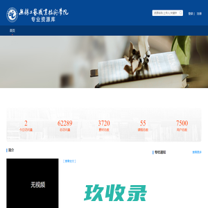 无锡工艺职业技术学院