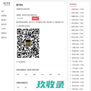 散户无忧 - 为散户服务 - 51sanhu.com