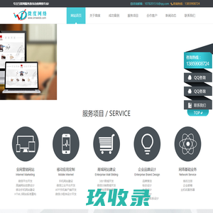 厦门网站建设|做网站公司|企业品牌网站建设|网站定制设计|网页设计制作|手机微信网站建设|微度网络科技有限公司