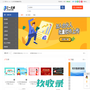 
	三一文库31doc.com 一个上传文档投稿赚钱的网站
