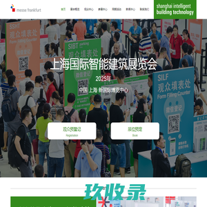 上海国际智能建筑展览会sibt_国内享负盛名的智能建筑领域专业平台
