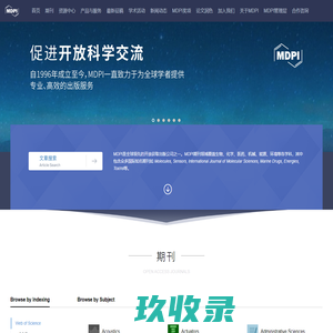 MDPI 首页